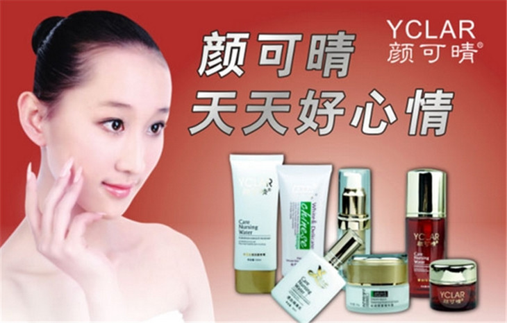 颜可晴化妆品加盟