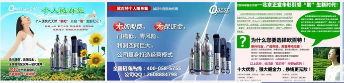 欧百特个人随身氧气瓶加盟