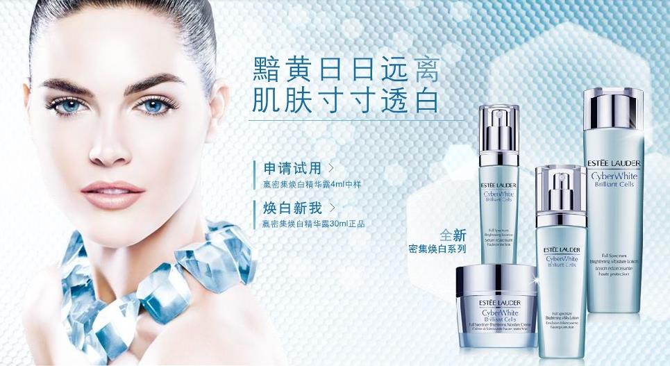 雅思莱黛化妆品加盟