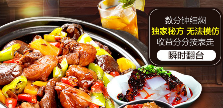 大宴江湖黄焖鸡米饭加盟