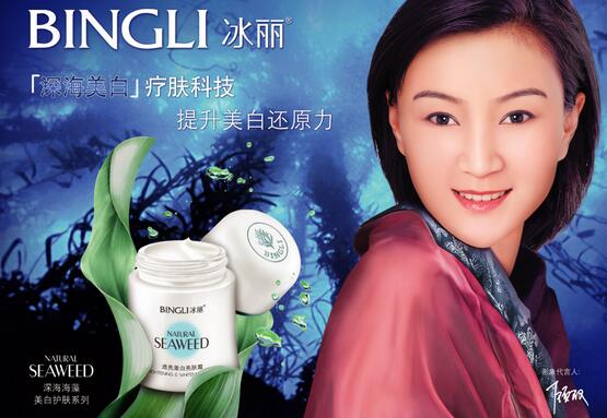 冰丽化妆品加盟