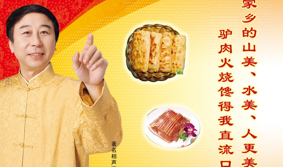 马家驴肉火烧加盟