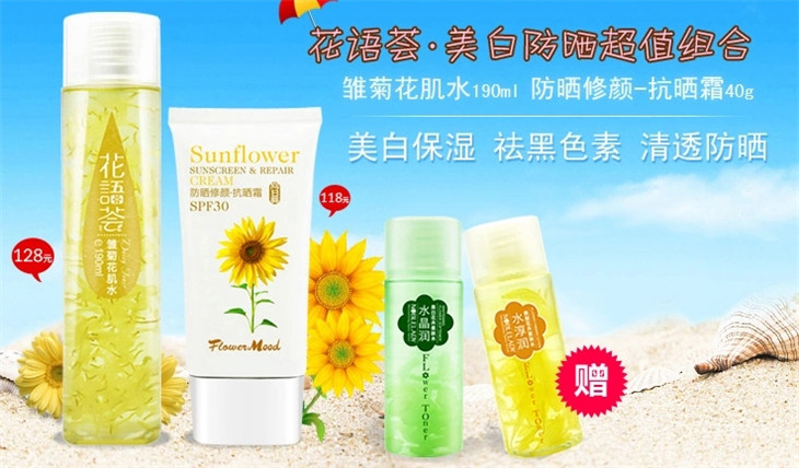 泰源化妆品加盟