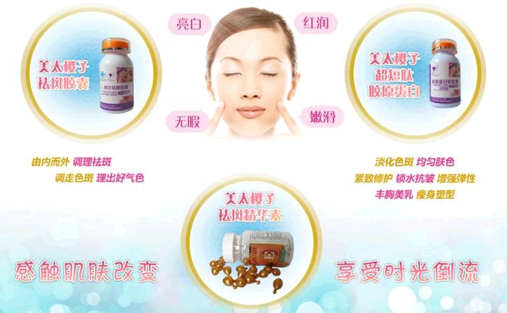 美太樱子淡斑组合加盟