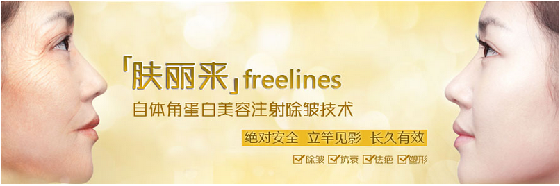 肤丽来美容SPA加盟