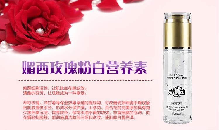 媚西化妆品加盟