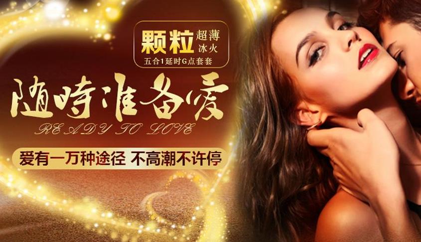 静之趣成人用品加盟