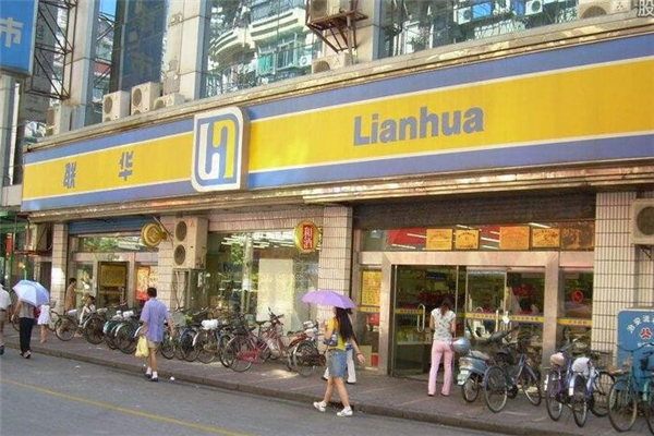 联华超市加盟