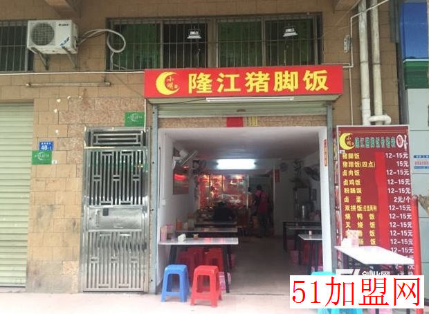 隆江猪脚饭加盟