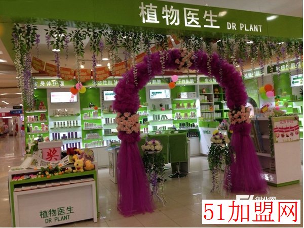 植物医生加盟