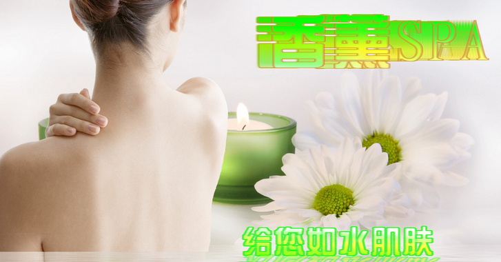 玫瑰女人美容美体SPA加盟