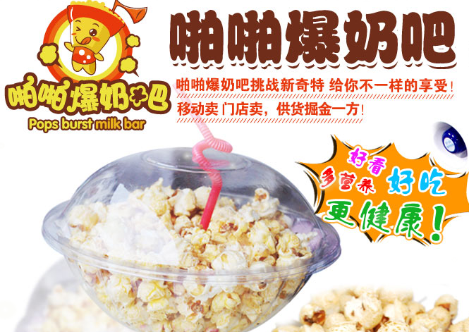 啪啪爆奶吧加盟