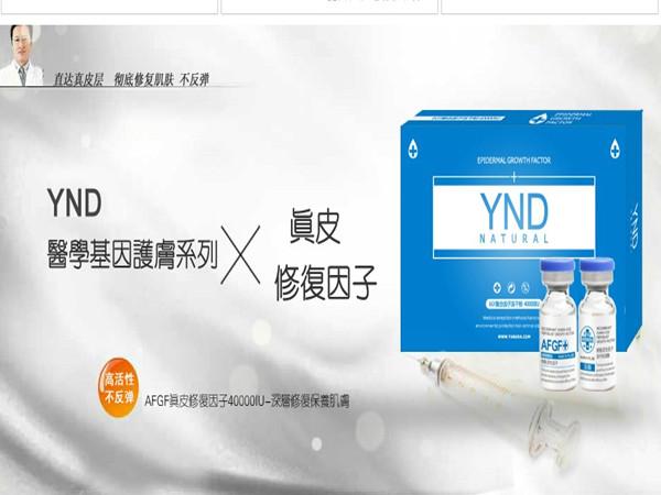 雅纳达化妆品加盟