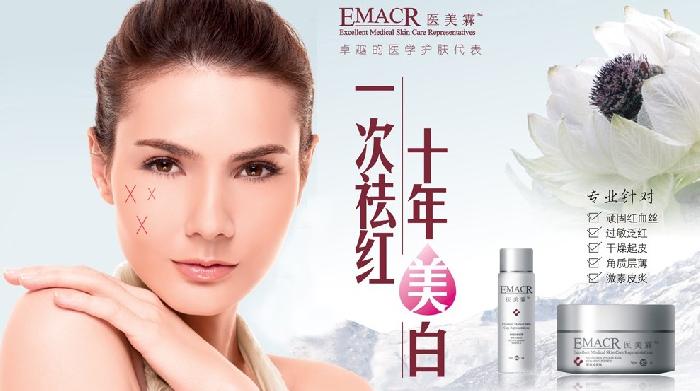 医美霖化妆品加盟