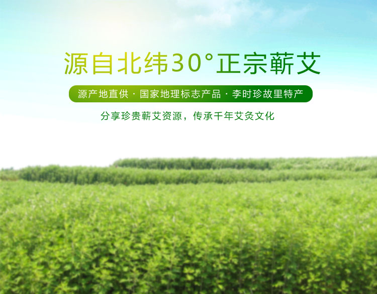 蕲艾灸保健品加盟