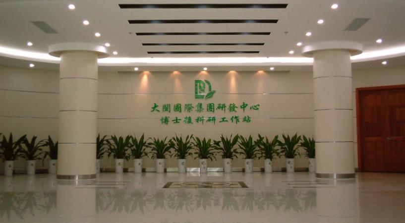 大闽食品(漳州)有限公司加盟