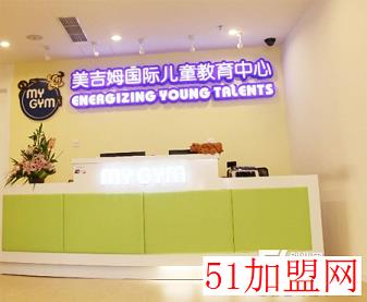 美吉姆早教加盟