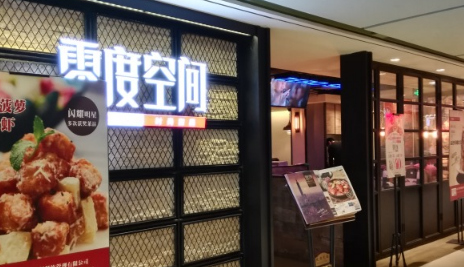 零度空间加盟