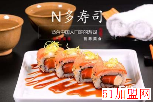 N多寿司加盟