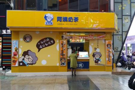 奶茶加盟