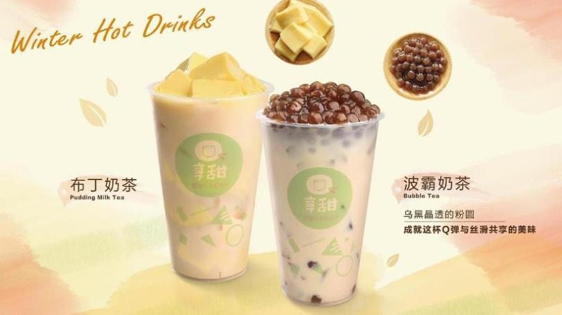 布拉品奶茶加盟