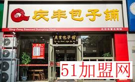 庆丰包子铺加盟