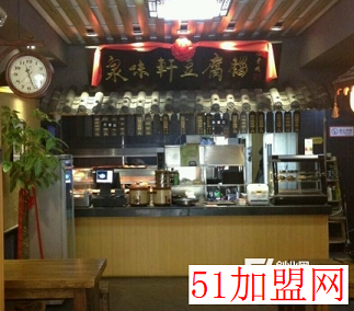 泉味轩豆腐脑加盟
