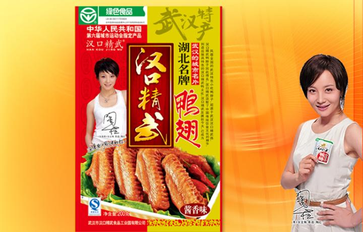 莱双扬鸭脖子加盟