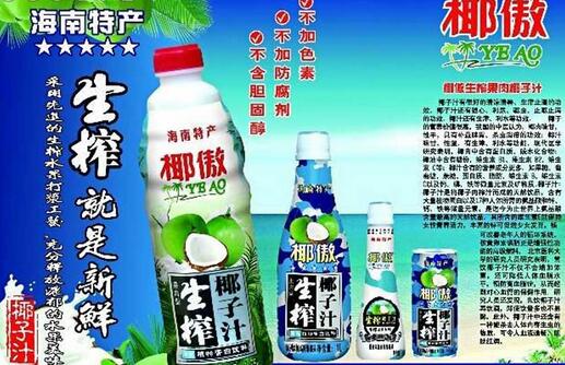 椰傲椰子汁加盟