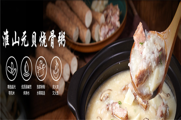 如轩海鲜砂锅粥加盟