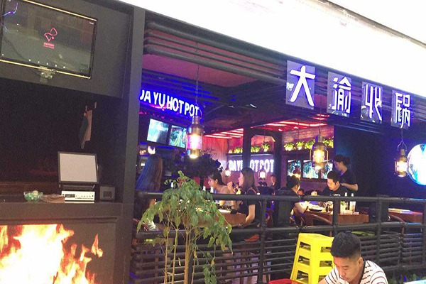大渝火锅加盟