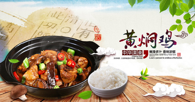 好福记黄焖鸡米饭加盟