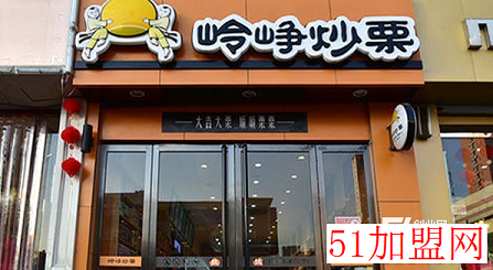 岭峥炒栗加盟