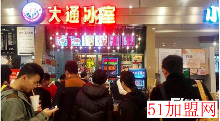 大通冰室加盟
