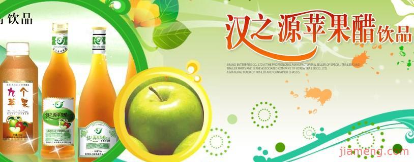 汉之源加盟
