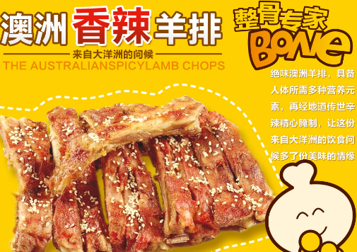整骨专家加盟