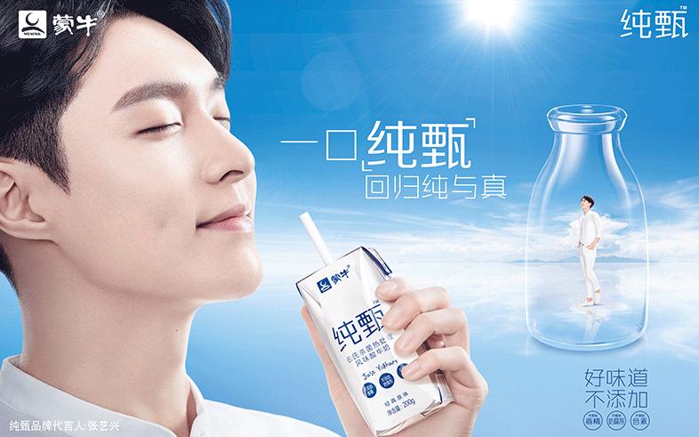 蒙牛纯甄酸牛奶加盟 蒙牛纯甄酸牛奶加盟