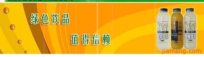 野山坡加盟