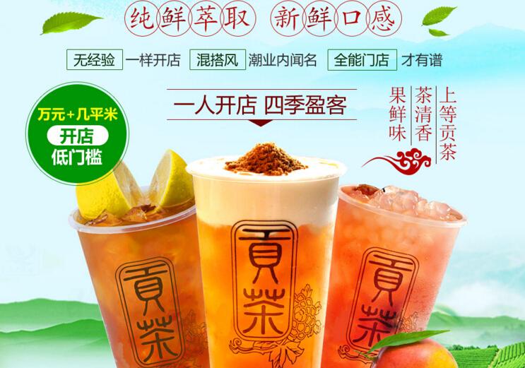 波多斯茶饮加盟