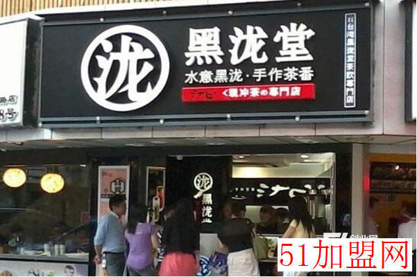 黑泷堂奶茶加盟