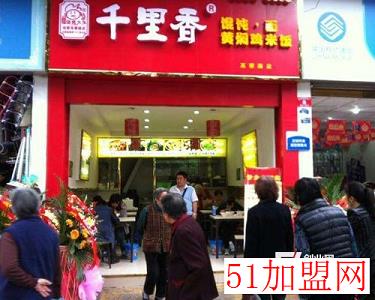 千里香馄饨加盟