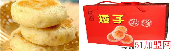 矮子馅饼加盟