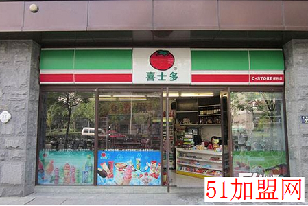 喜士多便利店加盟