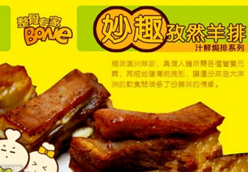 整骨专家加盟