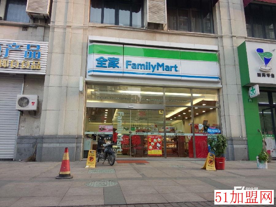 全家便利店加盟