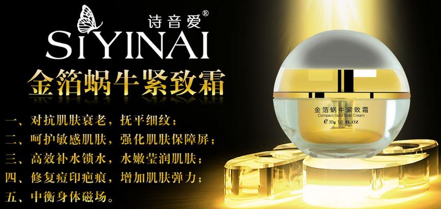诗爱化妆品加盟