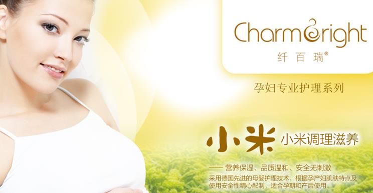 千百瑞孕妇化妆品加盟