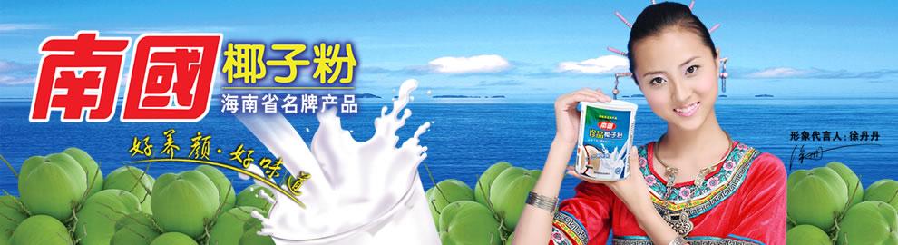 南国休闲食品加盟
