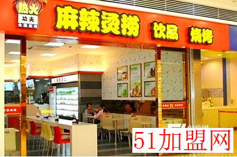 热火功夫麻辣烫加盟