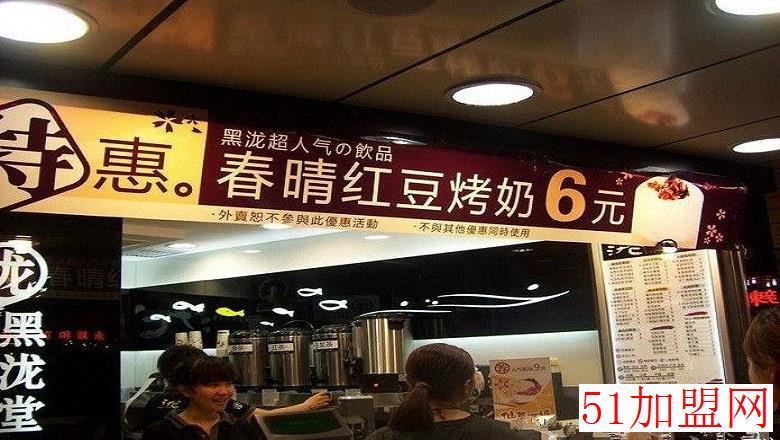 黑泷堂奶茶加盟